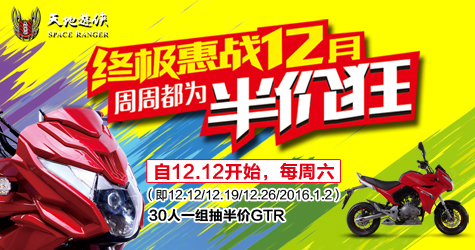 �������GTR�ռ���ս12��