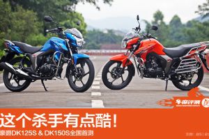 HJ150-30����DK125S&DK150Sȫ���ײ�(43��)