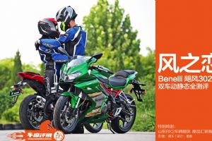 BJ300GS-CBenelli쫷�302 ˫������̬ȫ����(32��)