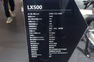 LX500ֱ��Ħ���᣺�޼�500R(29��)