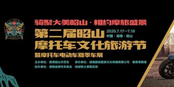 ������˧JSX700i��ҫ2020��ڶ��������ɽĦ�г��Ļ����νڣ�